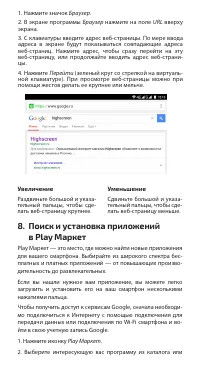 Страница 9