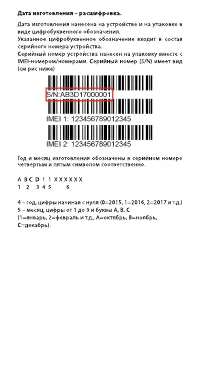 Страница 19