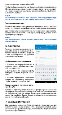 Страница 7