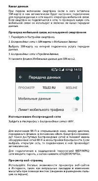 Страница 8