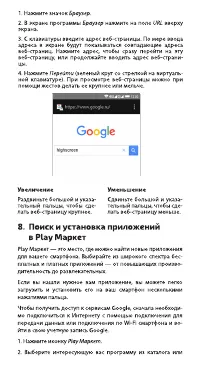 Страница 9