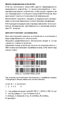 Страница 19