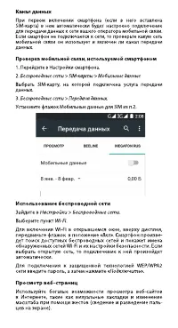 Страница 8