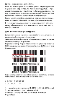 Страница 19