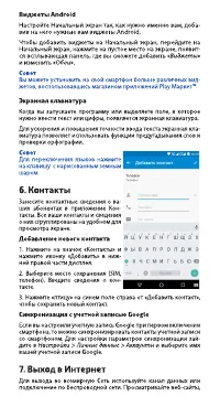 Страница 7