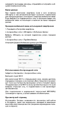 Страница 8