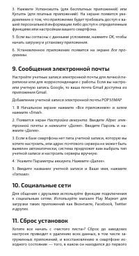 Страница 10