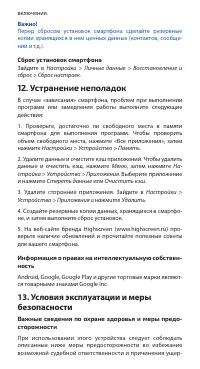 Страница 11