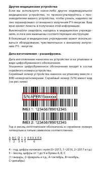 Страница 19