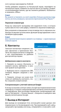 Страница 7