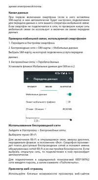 Страница 8