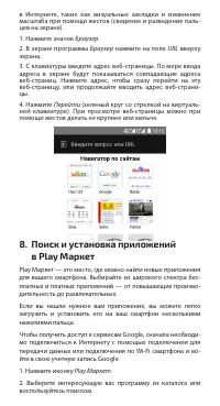 Страница 9