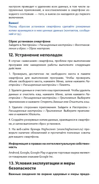 Страница 11