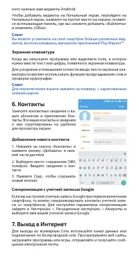 Страница 7