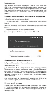 Страница 8