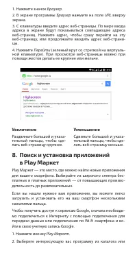 Страница 9