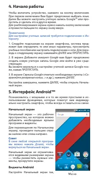 Страница 6
