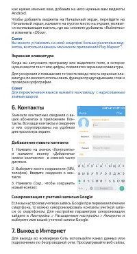 Страница 7