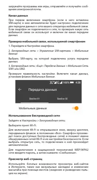 Страница 8
