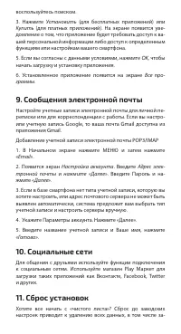 Страница 10