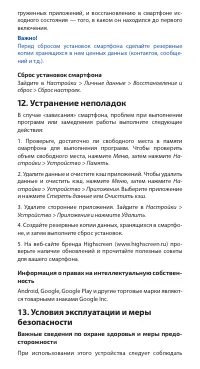 Страница 11