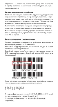 Страница 19