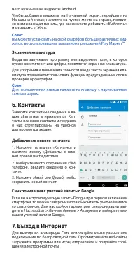 Страница 7