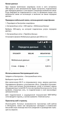 Страница 8