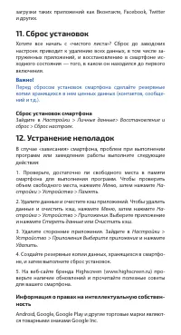 Страница 11