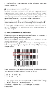 Страница 19