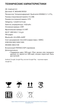 Страница 20