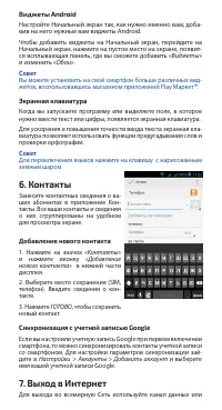 Страница 7
