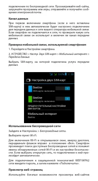 Страница 8
