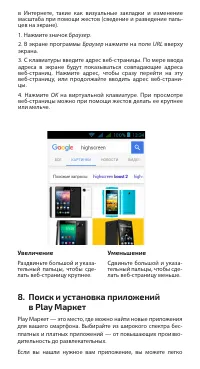 Страница 9