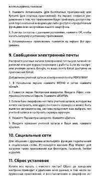 Страница 10