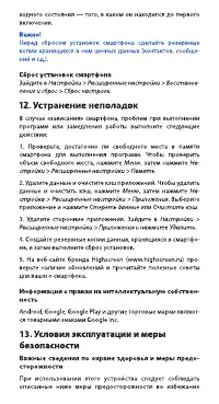 Страница 11