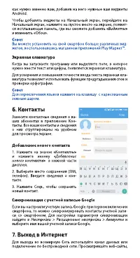 Страница 7