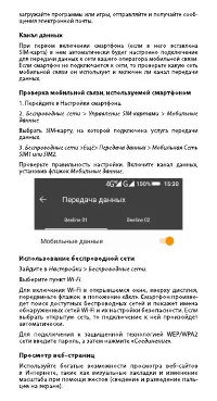 Страница 8