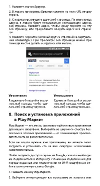Страница 9