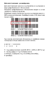 Страница 19