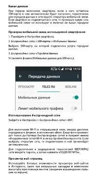 Страница 8