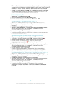 Страница 106