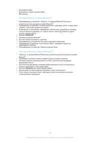 Страница 109