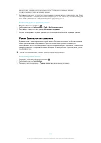 Страница 112
