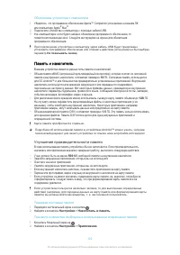 Страница 120