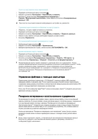 Страница 121