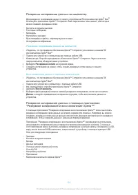 Страница 122