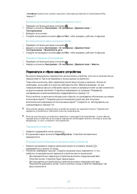 Страница 125