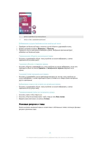 Страница 26