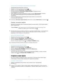 Страница 28